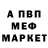 Меф VHQ Inna Safarova